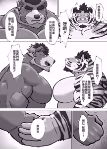 Page 30 of 俺の上司がエロ過ぎる | 我的上司色情過頭了 - preview thumbnail