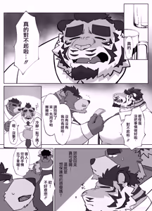 Page 8 of 俺の上司がエロ過ぎる | 我的上司色情過頭了 - preview thumbnail