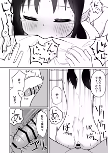 Page 11 of 兄のベッドは妹の! - preview thumbnail
