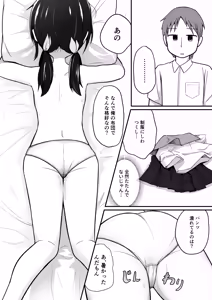 Page 5 of 兄のベッドは妹の! - preview thumbnail