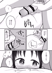 Page 7 of 兄のベッドは妹の! - preview thumbnail