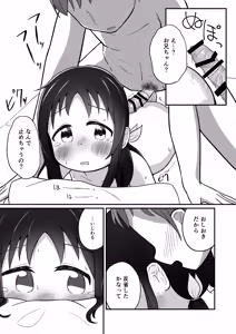 Page 9 of 兄のベッドは妹の! - preview thumbnail