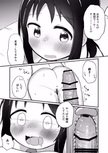 Page 10 of 兄のベッドは妹の! - preview thumbnail
