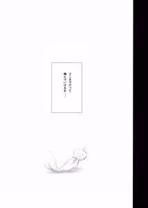 Page 21 of The duck dreams to be a swan - preview thumbnail