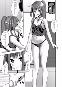 Page 2 of Fumizuki no Iya Shikata - preview thumbnail