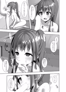 Page 6 of Fumizuki no Iya Shikata - preview thumbnail