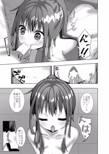 Page 8 of Fumizuki no Iya Shikata - preview thumbnail