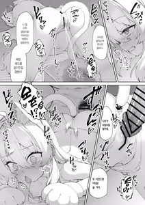 Page 20 of Onii-chan no Hanbun wa Yokubou de Dekiteimasu! Ch. 3 | 오빠의 절반은 욕망으로 돼 있습니다! 3 - preview thumbnail