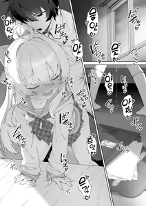 Page 2 of Onii-chan no Hanbun wa Yokubou de Dekiteimasu! Ch. 3 | 오빠의 절반은 욕망으로 돼 있습니다! 3 - preview thumbnail
