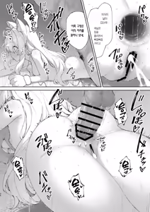 Page 25 of Onii-chan no Hanbun wa Yokubou de Dekiteimasu! Ch. 3 | 오빠의 절반은 욕망으로 돼 있습니다! 3 - preview thumbnail