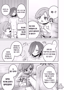 Page 158 of しゃしゃ犬 PIXIV 부분 한글판 - preview thumbnail