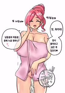 Page 16 of しゃしゃ犬 PIXIV 부분 한글판 - preview thumbnail