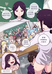 Page 205 of しゃしゃ犬 PIXIV 부분 한글판 - preview thumbnail