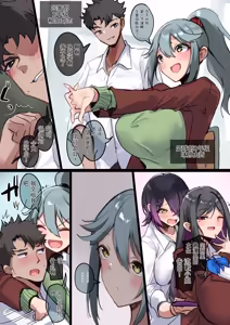Page 3 of 我们是洗脑完毕的「信使」。遵照刻下的命令、传达您的要求。 - preview thumbnail