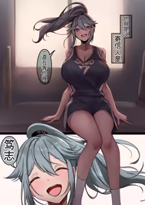 Page 38 of 我们是洗脑完毕的「信使」。遵照刻下的命令、传达您的要求。 - preview thumbnail