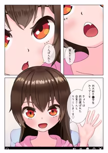 Page 2 of ●学生 生ハメライブチャット - preview thumbnail