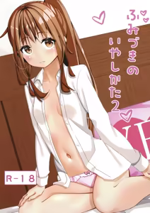 Fumizuki no Iya Shikata 2 - hentai manga cover image