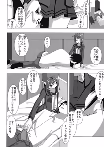 Page 3 of Fumizuki no Iya Shikata 2 - preview thumbnail