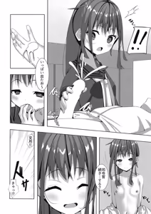 Page 5 of Fumizuki no Iya Shikata 2 - preview thumbnail