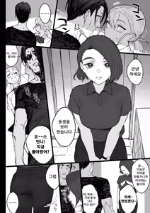 Page 12 of Natsu Pi! | 여름 최고! - preview thumbnail