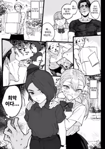 Page 13 of Natsu Pi! | 여름 최고! - preview thumbnail