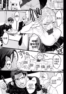 Page 3 of Natsu Pi! | 여름 최고! - preview thumbnail