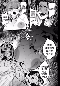 Page 47 of Natsu Pi! | 여름 최고! - preview thumbnail
