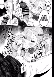 Page 5 of Natsu Pi! | 여름 최고! - preview thumbnail
