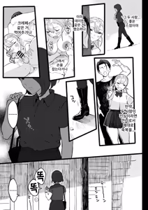 Page 53 of Natsu Pi! | 여름 최고! - preview thumbnail