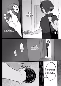 Page 54 of Natsu Pi! | 여름 최고! - preview thumbnail