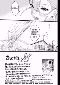 Page 56 of Natsu Pi! | 여름 최고! - preview thumbnail