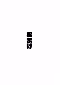 Page 57 of Natsu Pi! | 여름 최고! - preview thumbnail