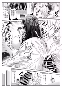 Page 17 of Soujuku Kanojo wa Senobi Shitai! 3 - preview thumbnail