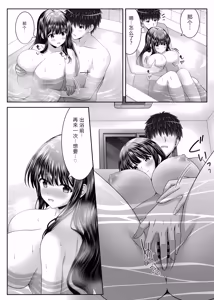 Page 19 of Soujuku Kanojo wa Senobi Shitai! 3 - preview thumbnail