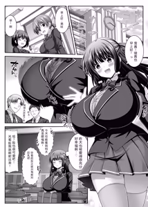 Page 21 of Soujuku Kanojo wa Senobi Shitai! 3 - preview thumbnail