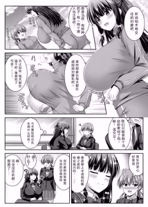 Page 22 of Soujuku Kanojo wa Senobi Shitai! 3 - preview thumbnail