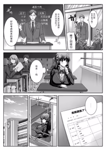 Page 23 of Soujuku Kanojo wa Senobi Shitai! 3 - preview thumbnail
