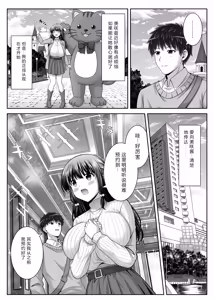 Page 27 of Soujuku Kanojo wa Senobi Shitai! 3 - preview thumbnail