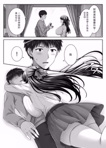 Page 29 of Soujuku Kanojo wa Senobi Shitai! 3 - preview thumbnail