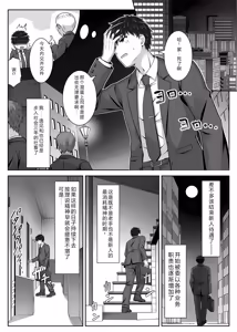 Page 3 of Soujuku Kanojo wa Senobi Shitai! 3 - preview thumbnail