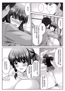Page 32 of Soujuku Kanojo wa Senobi Shitai! 3 - preview thumbnail