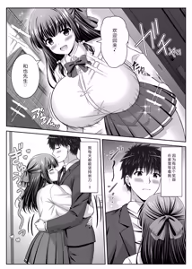 Page 4 of Soujuku Kanojo wa Senobi Shitai! 3 - preview thumbnail