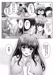 Page 42 of Soujuku Kanojo wa Senobi Shitai! 3 - preview thumbnail
