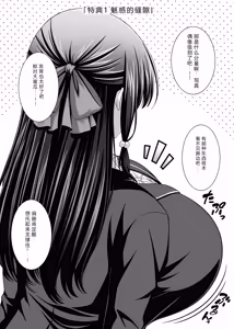 Page 45 of Soujuku Kanojo wa Senobi Shitai! 3 - preview thumbnail