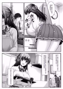 Page 6 of Soujuku Kanojo wa Senobi Shitai! 3 - preview thumbnail
