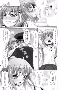 Page 14 of Mitsugetsu ni Koibumi o 01 - preview thumbnail