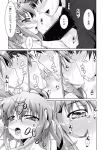 Page 20 of Mitsugetsu ni Koibumi o 01 - preview thumbnail