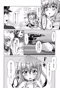 Page 25 of Mitsugetsu ni Koibumi o 01 - preview thumbnail