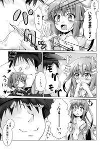 Page 26 of Mitsugetsu ni Koibumi o 01 - preview thumbnail