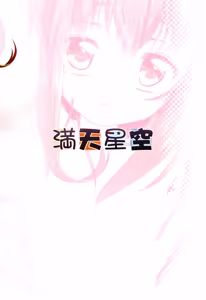 Page 30 of Mitsugetsu ni Koibumi o 01 - preview thumbnail
